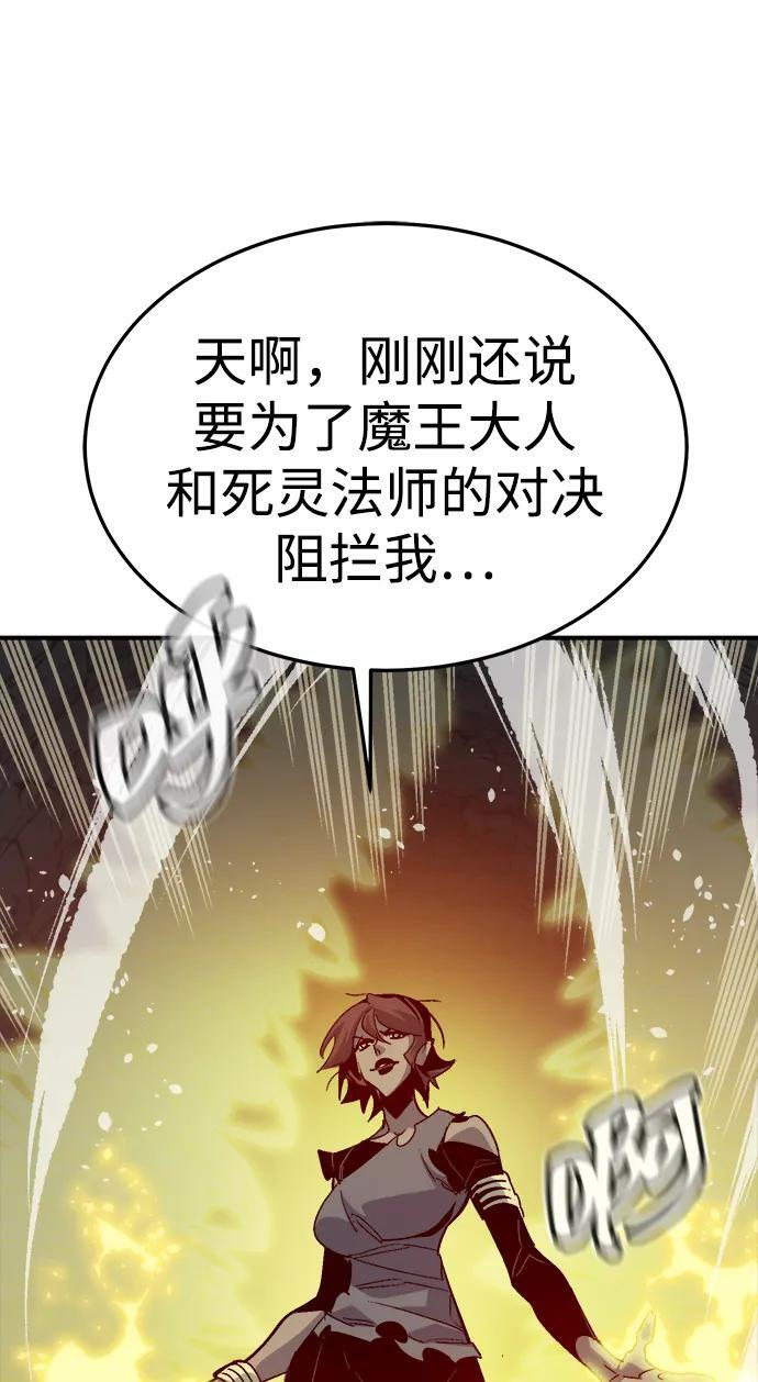 [第201话] 魔王城讨伐战-2 第64页