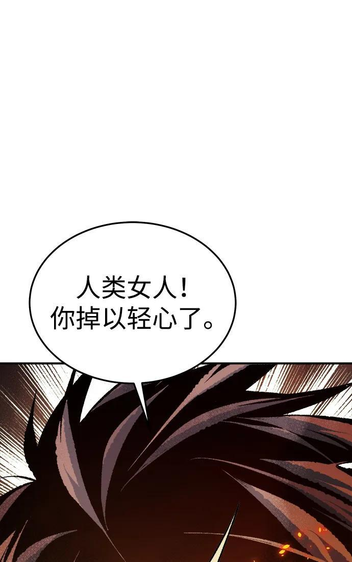 [第201话] 魔王城讨伐战-2 第68页