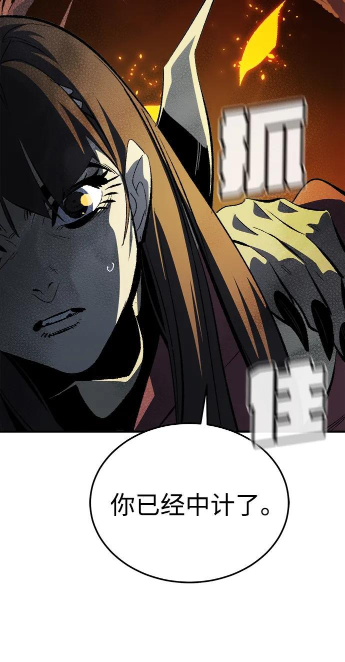 [第201话] 魔王城讨伐战-2 第69页