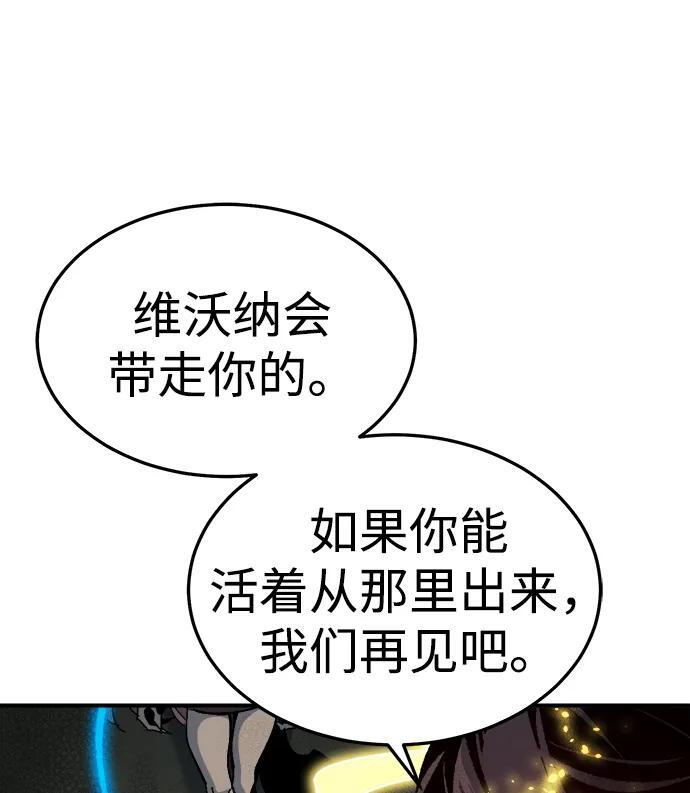 [第201话] 魔王城讨伐战-2 第71页