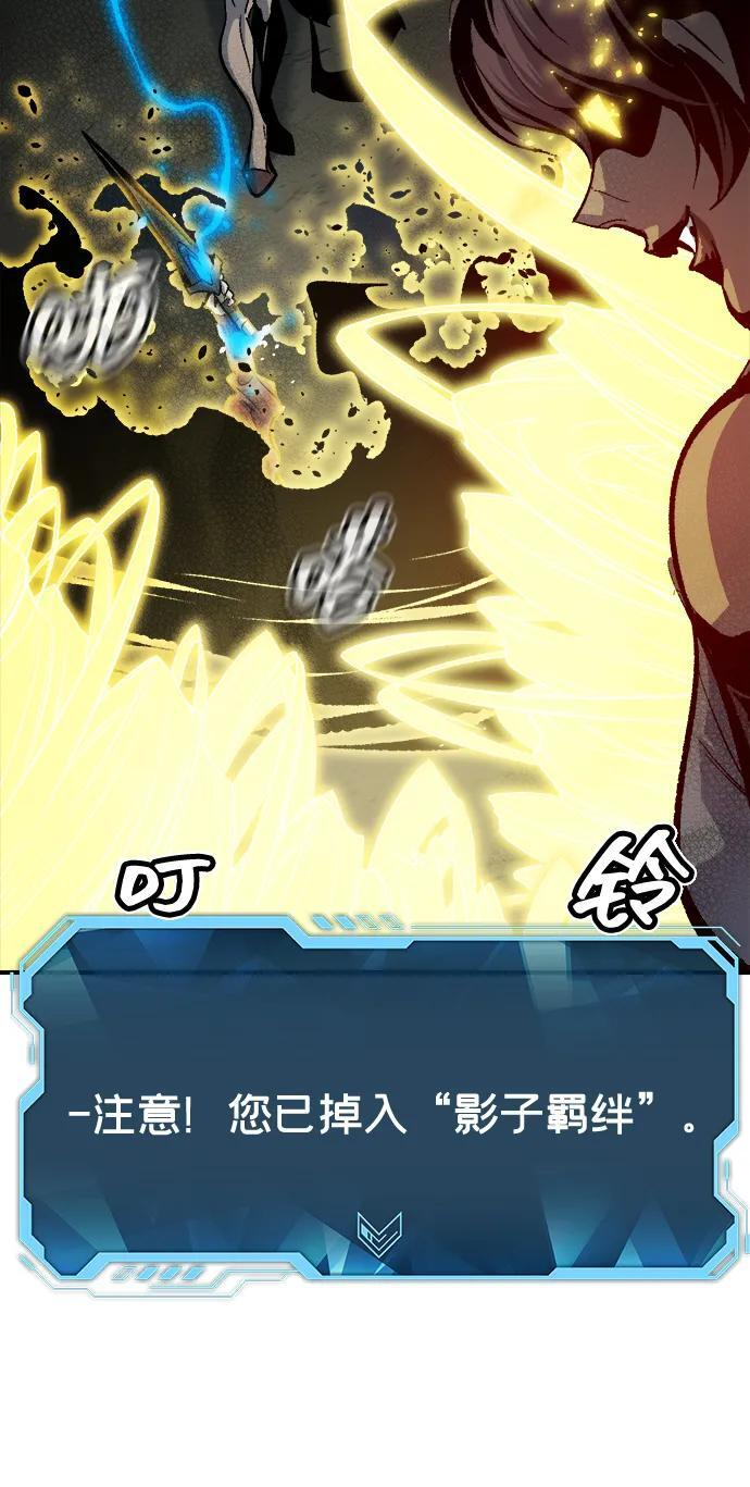 [第201话] 魔王城讨伐战-2 第72页