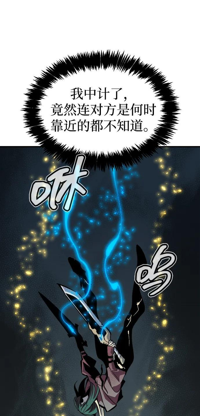 [第201话] 魔王城讨伐战-2 第74页