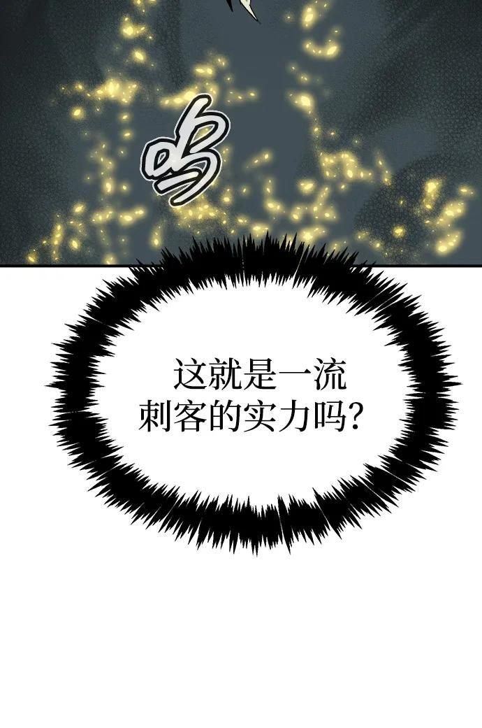 [第201话] 魔王城讨伐战-2 第75页