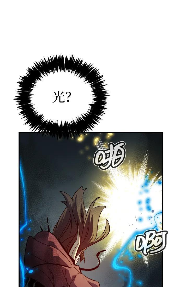 [第201话] 魔王城讨伐战-2 第76页