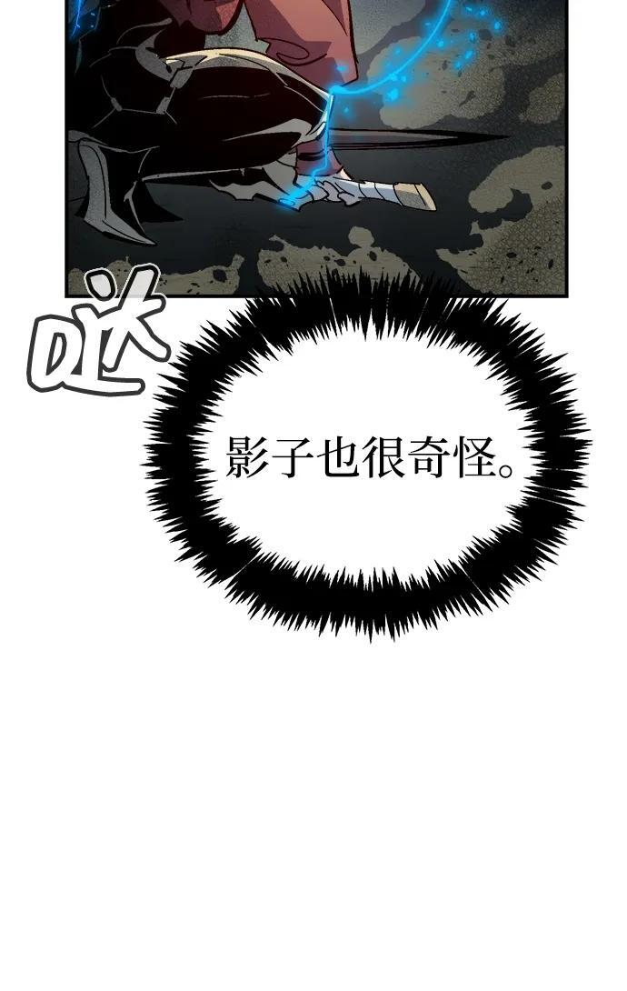 [第201话] 魔王城讨伐战-2 第77页