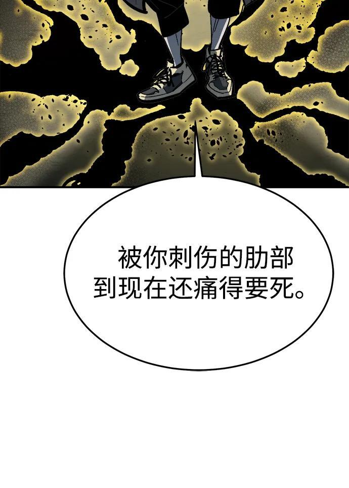 [第201话] 魔王城讨伐战-2 第79页