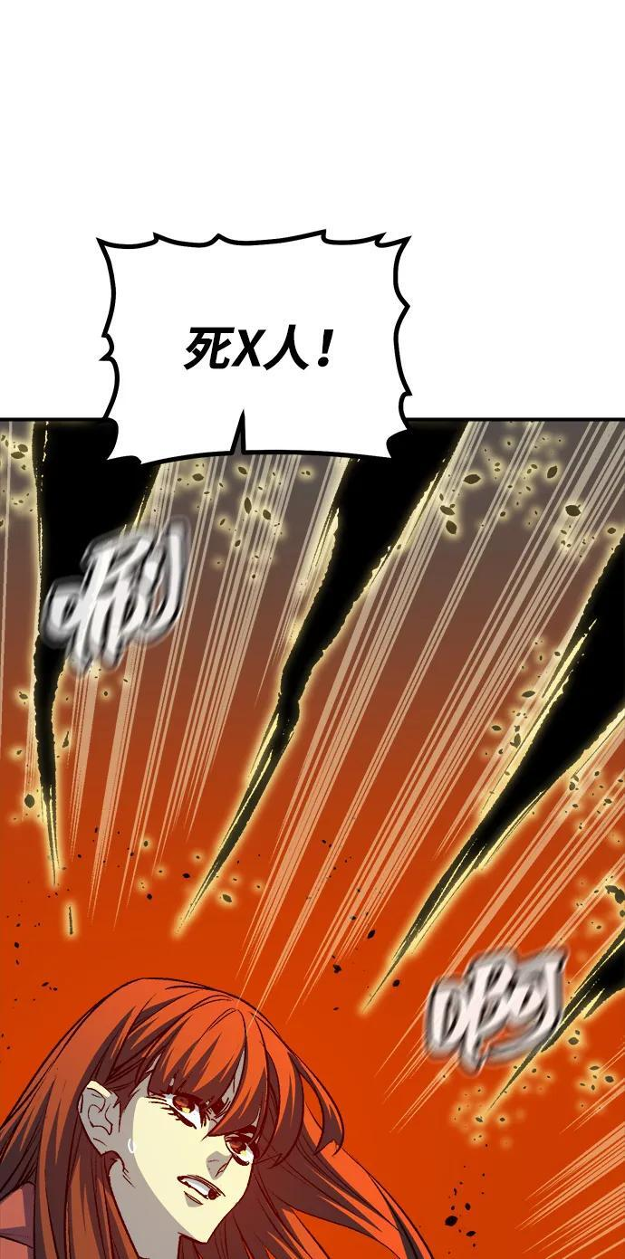 [第201话] 魔王城讨伐战-2 第80页