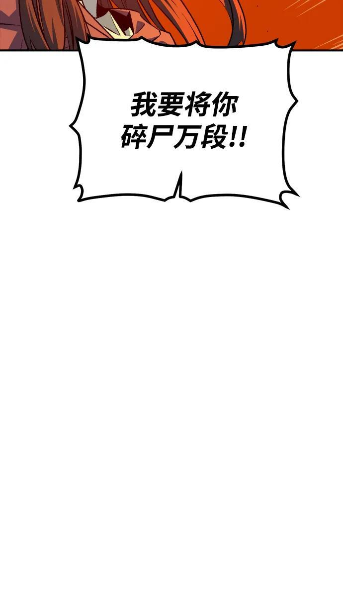 [第201话] 魔王城讨伐战-2 第81页