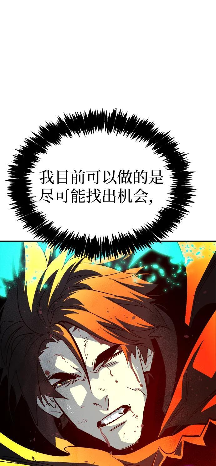 [第201话] 魔王城讨伐战-2 第92页