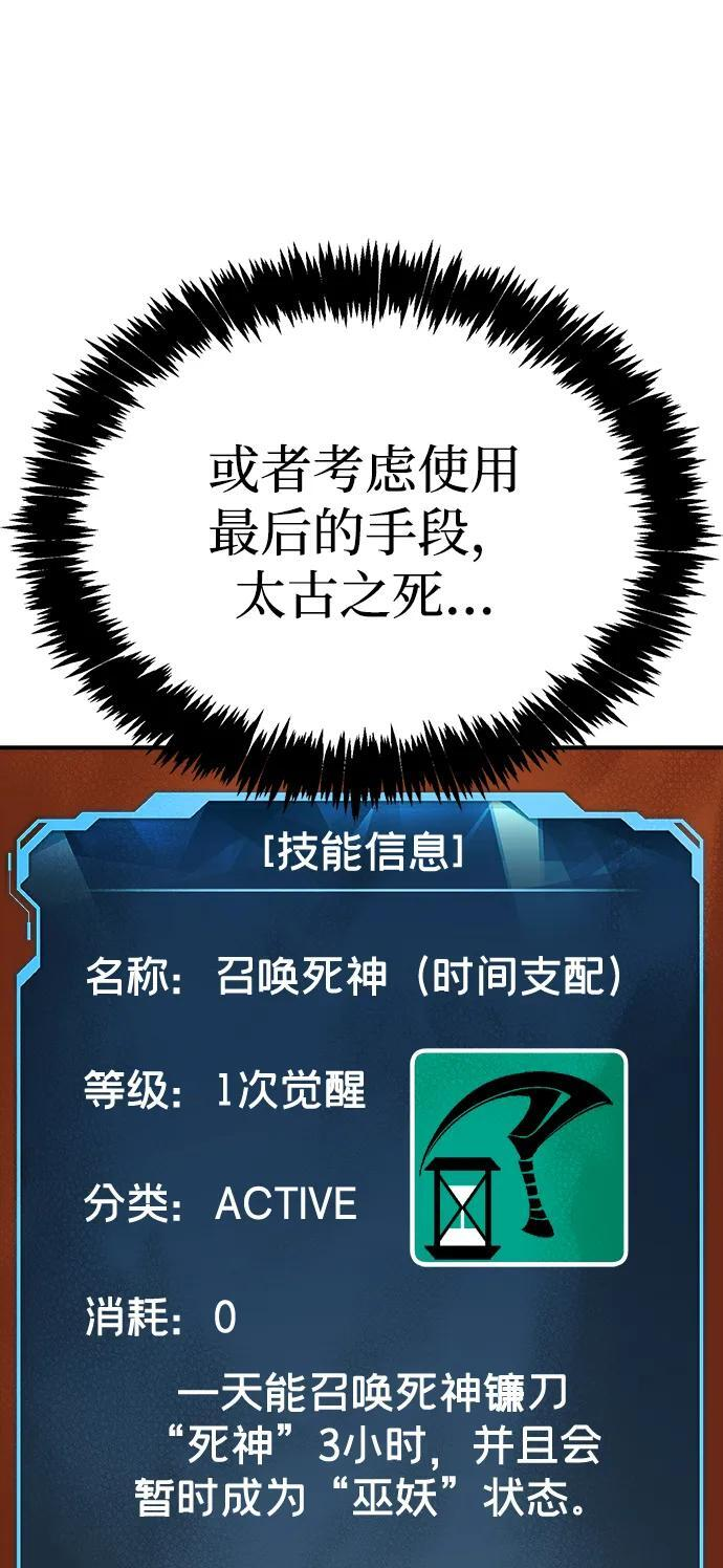 [第201话] 魔王城讨伐战-2 第94页