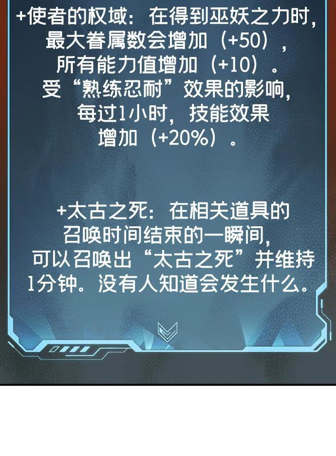 [第201话] 魔王城讨伐战-2 第95页