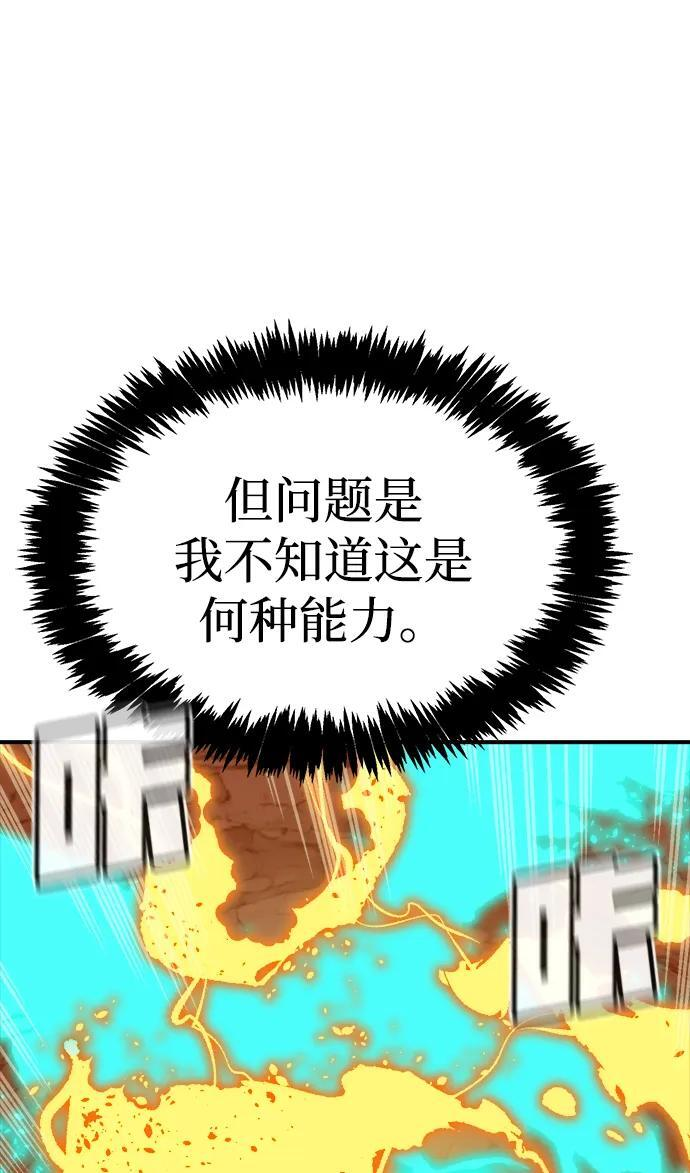 [第201话] 魔王城讨伐战-2 第96页