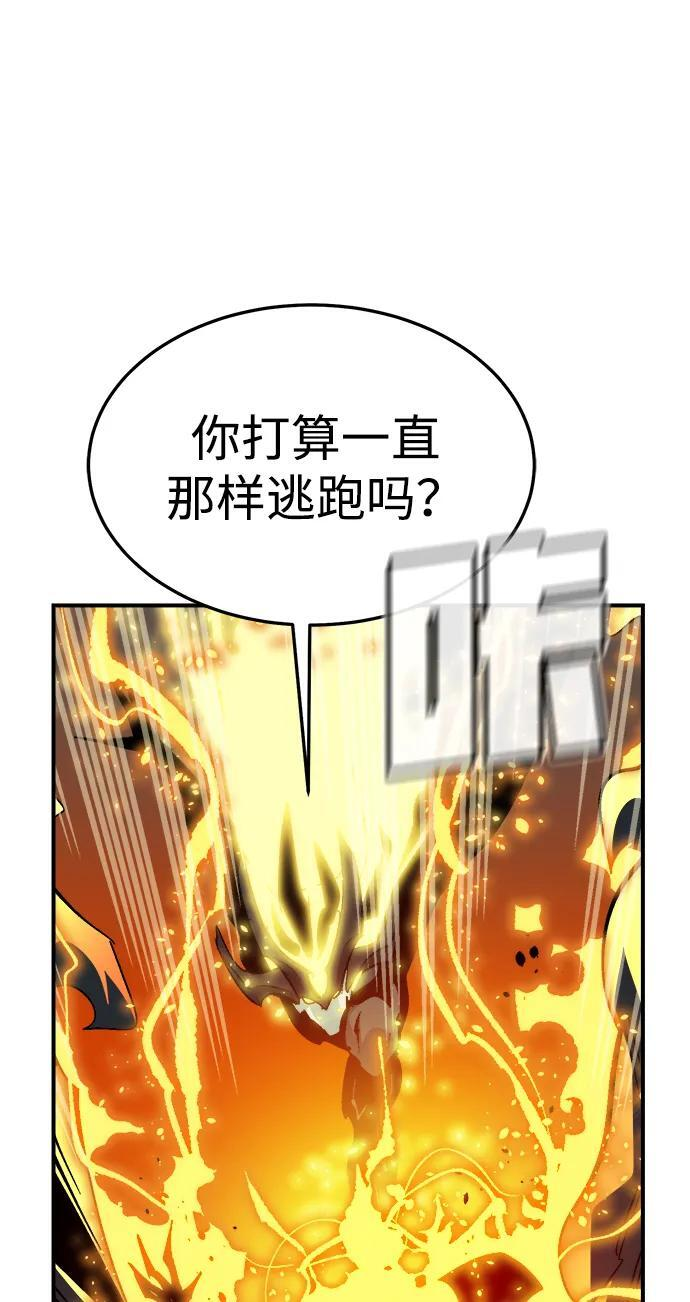 [第201话] 魔王城讨伐战-2 第98页