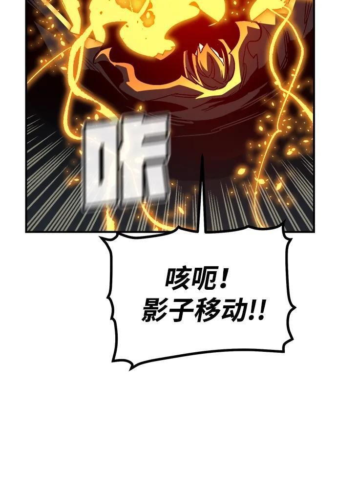 [第201话] 魔王城讨伐战-2 第99页