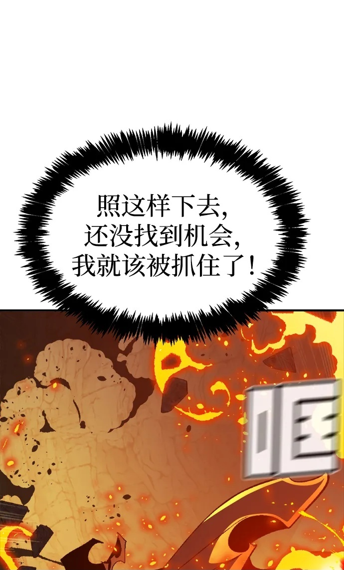 [第201话] 魔王城讨伐战-2 第100页