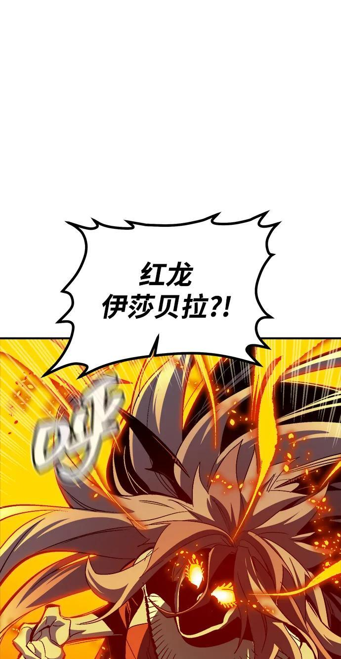 [第201话] 魔王城讨伐战-2 第103页