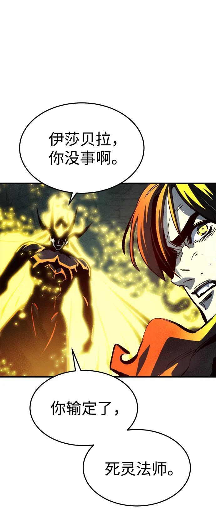 [第201话] 魔王城讨伐战-2 第106页