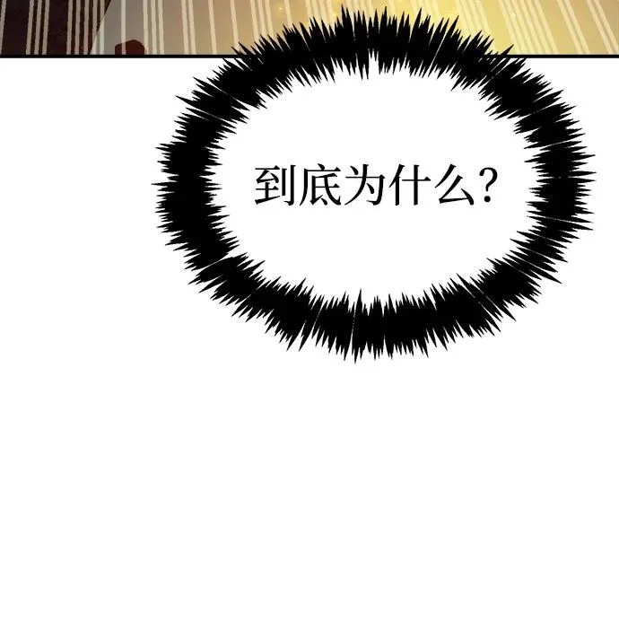 [第202话] 魔王城讨伐战-3 第5页