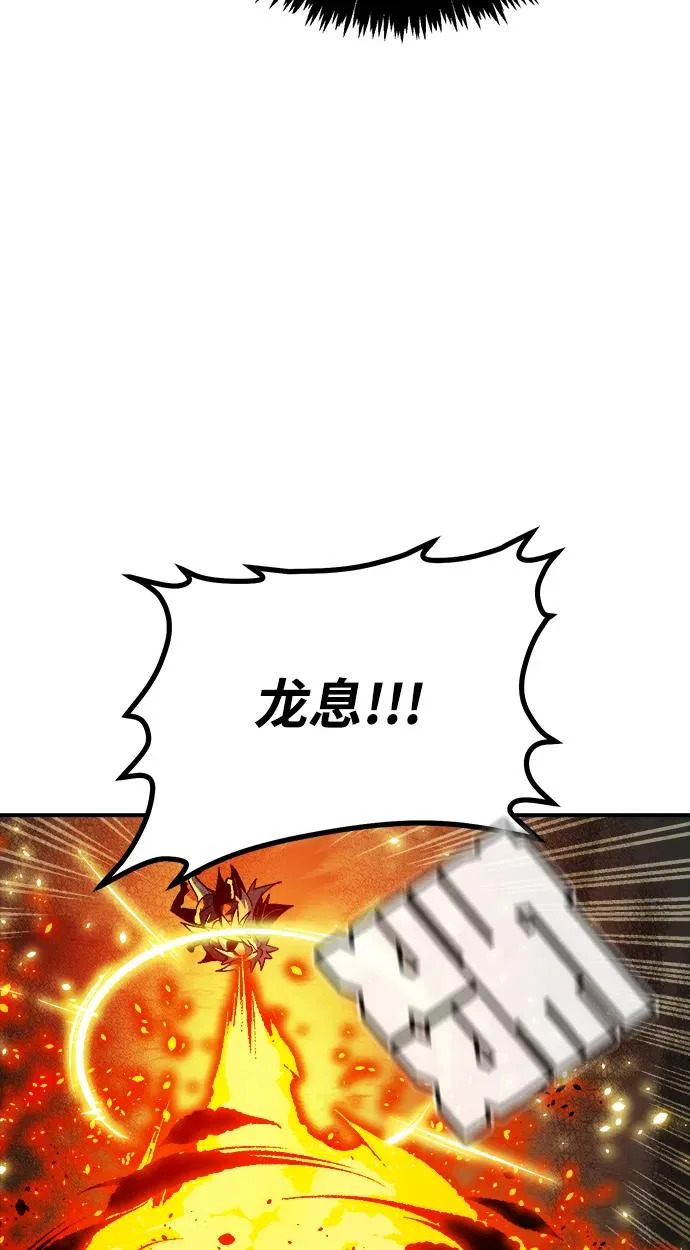 [第202话] 魔王城讨伐战-3 第7页