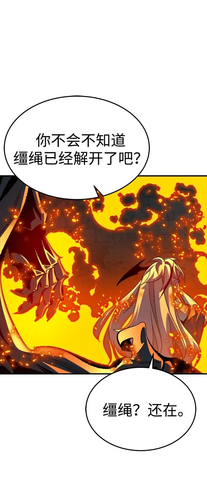 [第202话] 魔王城讨伐战-3 第13页