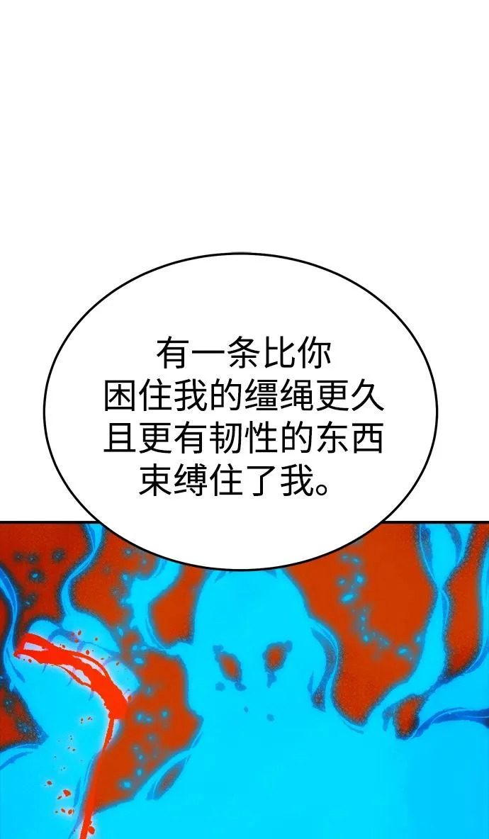 [第202话] 魔王城讨伐战-3 第14页