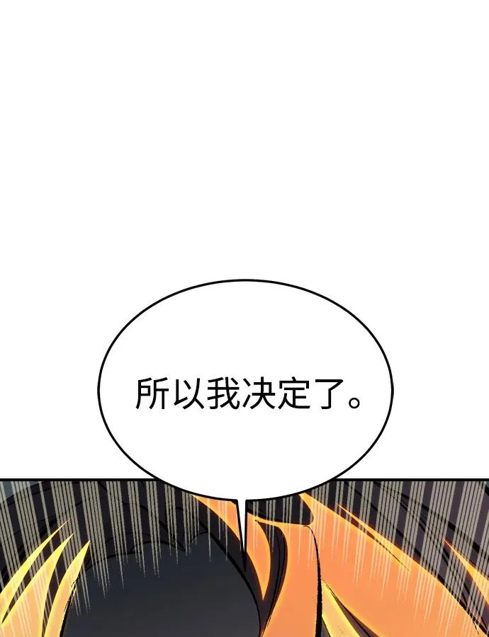[第202话] 魔王城讨伐战-3 第16页