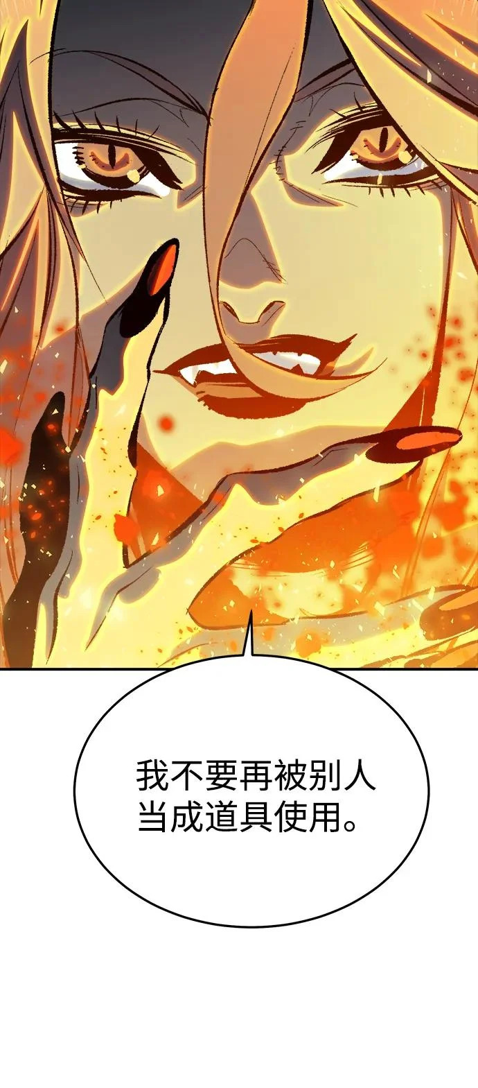 [第202话] 魔王城讨伐战-3 第17页