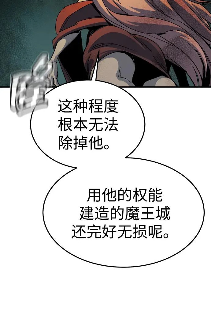 [第202话] 魔王城讨伐战-3 第21页