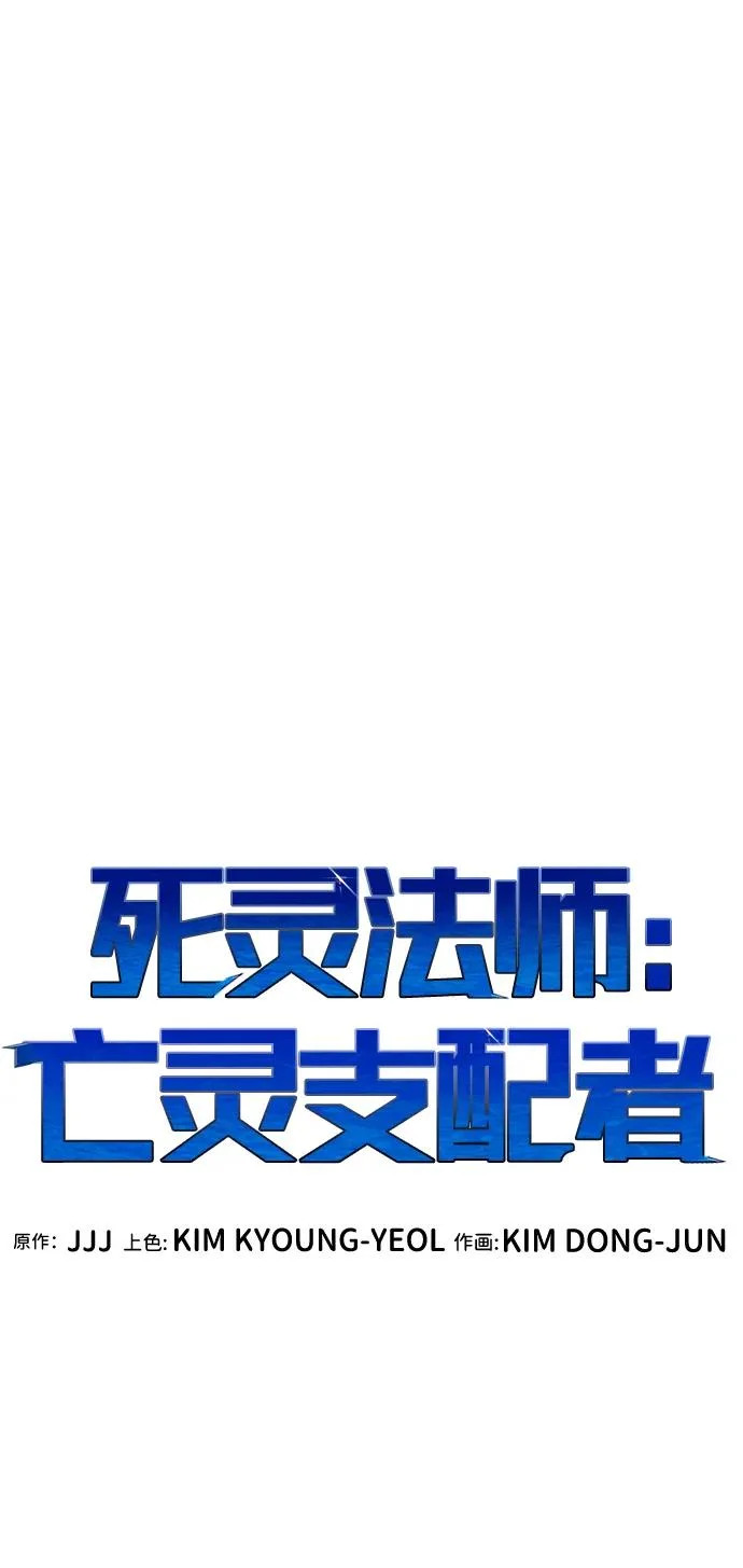 [第202话] 魔王城讨伐战-3 第24页
