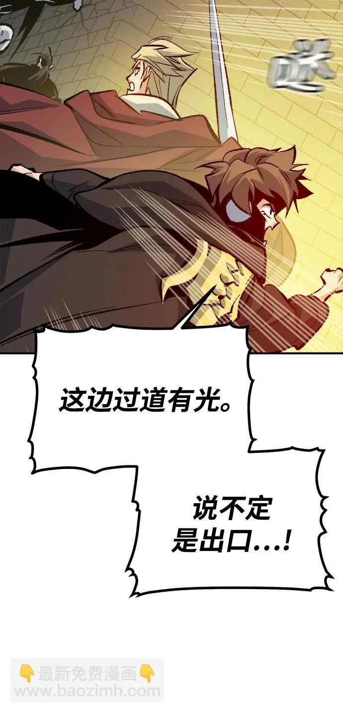 [第202话] 魔王城讨伐战-3 第26页