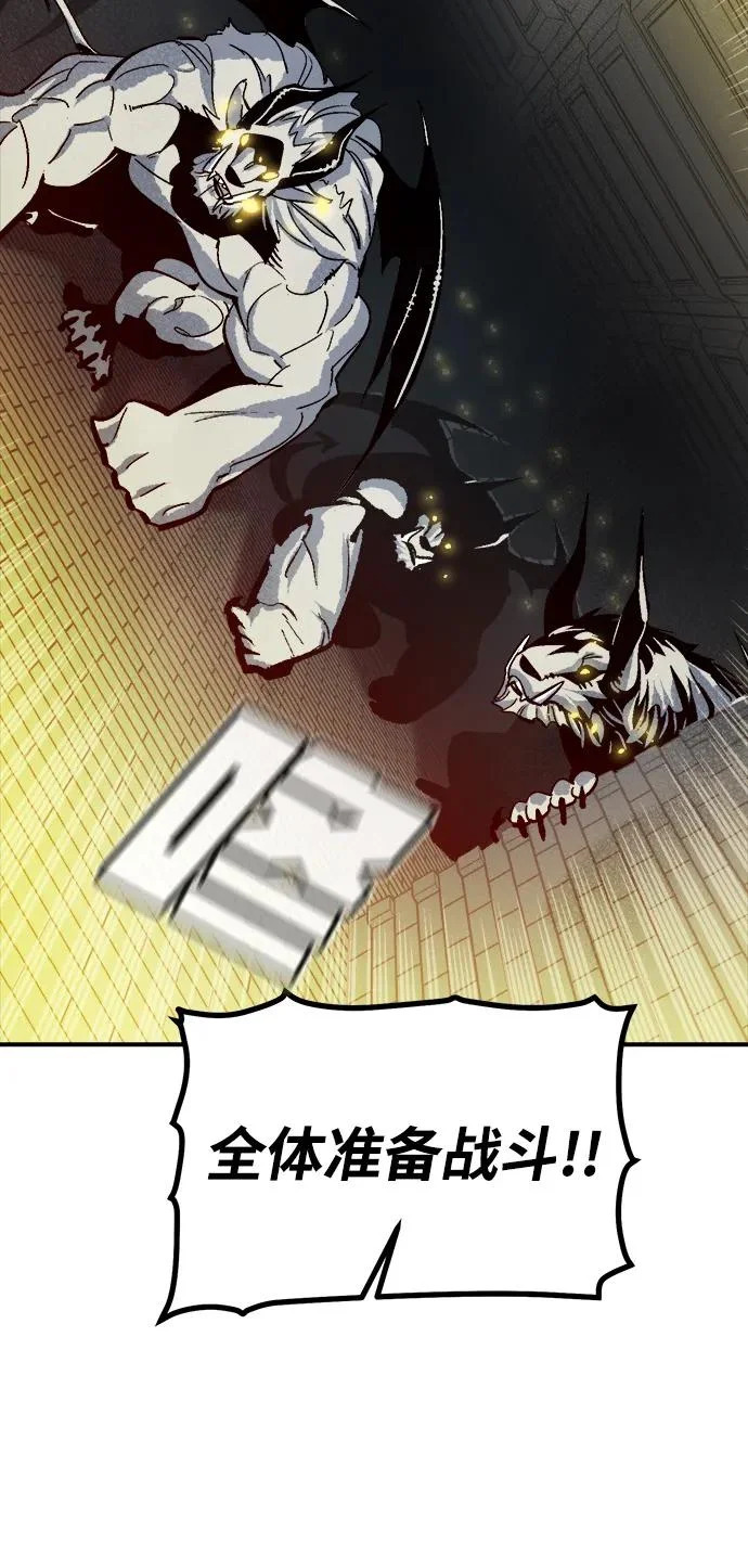 [第202话] 魔王城讨伐战-3 第28页