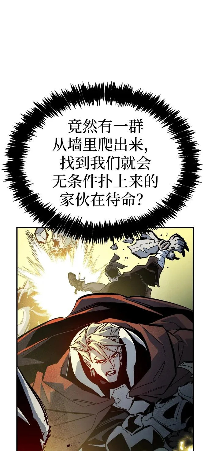 [第202话] 魔王城讨伐战-3 第29页