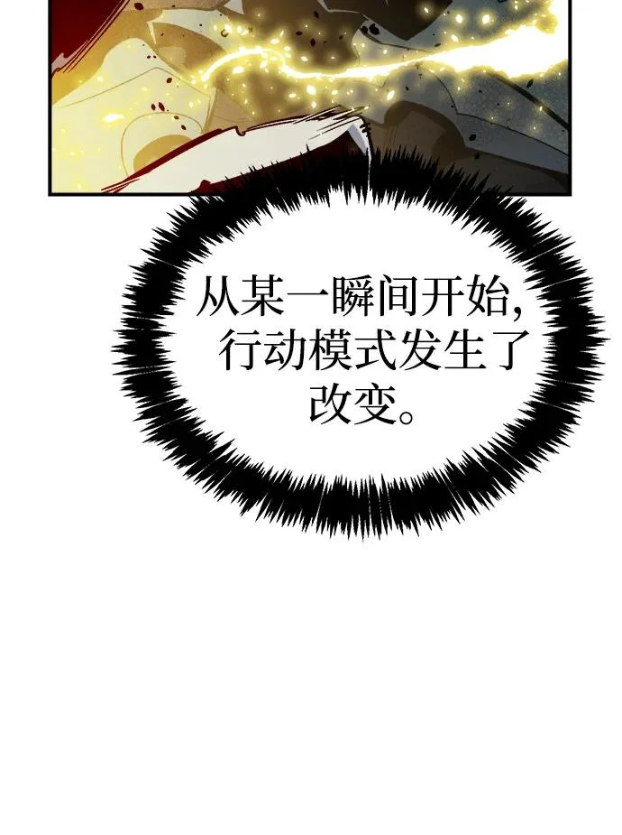 [第202话] 魔王城讨伐战-3 第30页