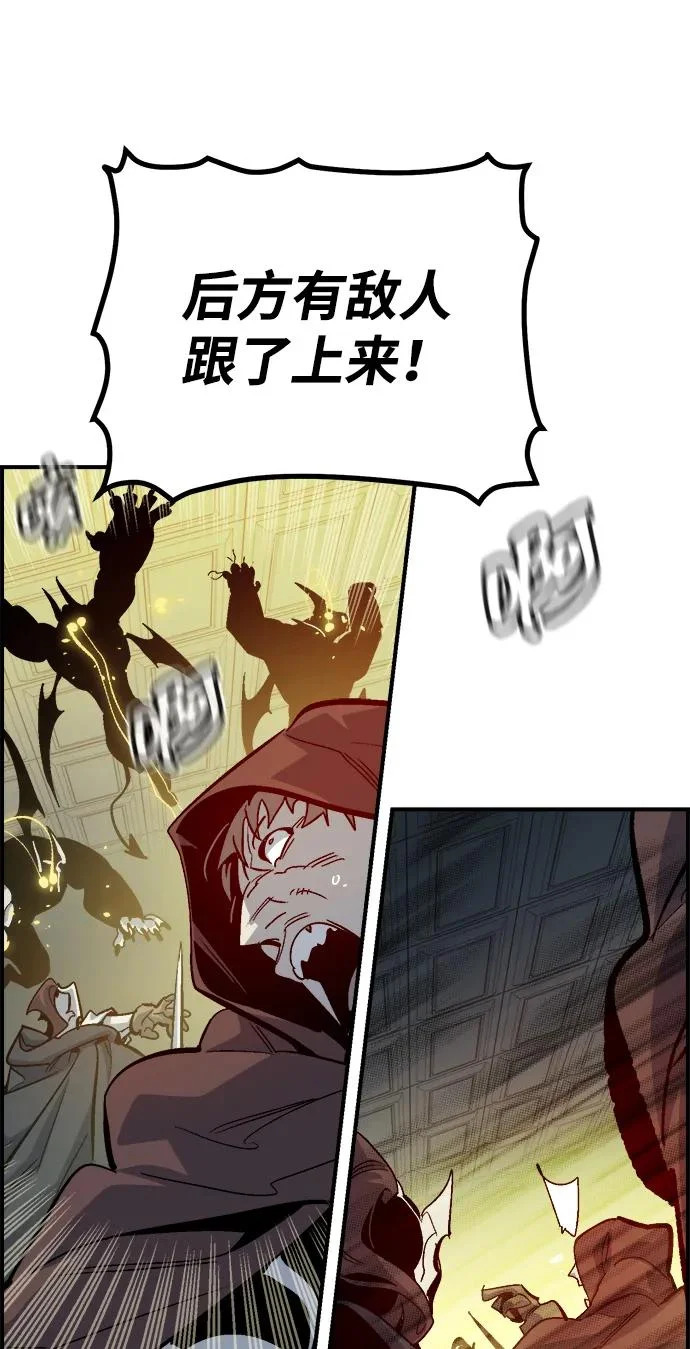 [第202话] 魔王城讨伐战-3 第31页