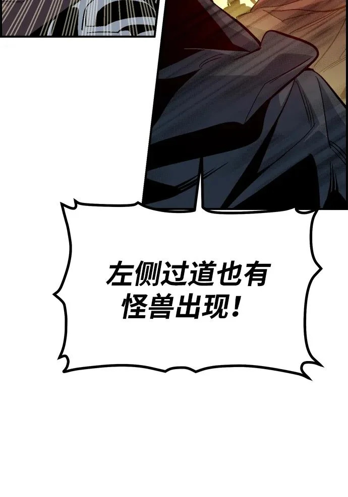[第202话] 魔王城讨伐战-3 第32页