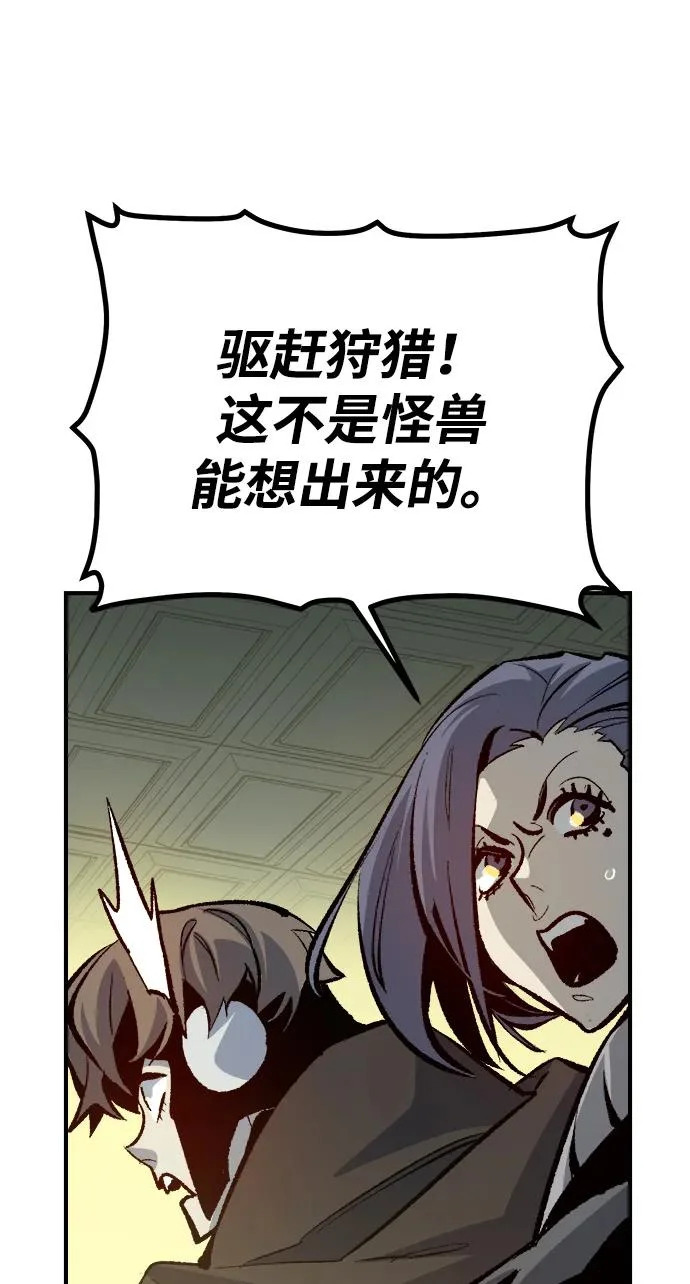 [第202话] 魔王城讨伐战-3 第33页