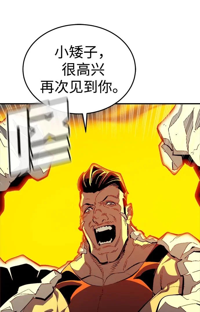[第202话] 魔王城讨伐战-3 第36页