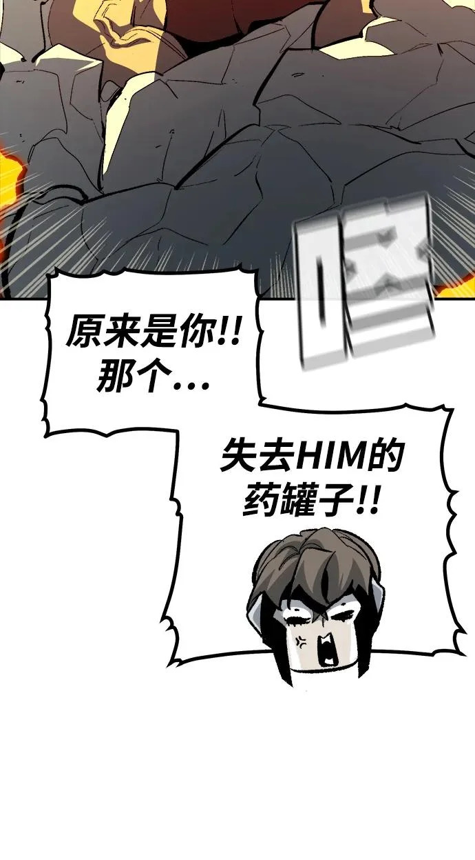 [第202话] 魔王城讨伐战-3 第37页