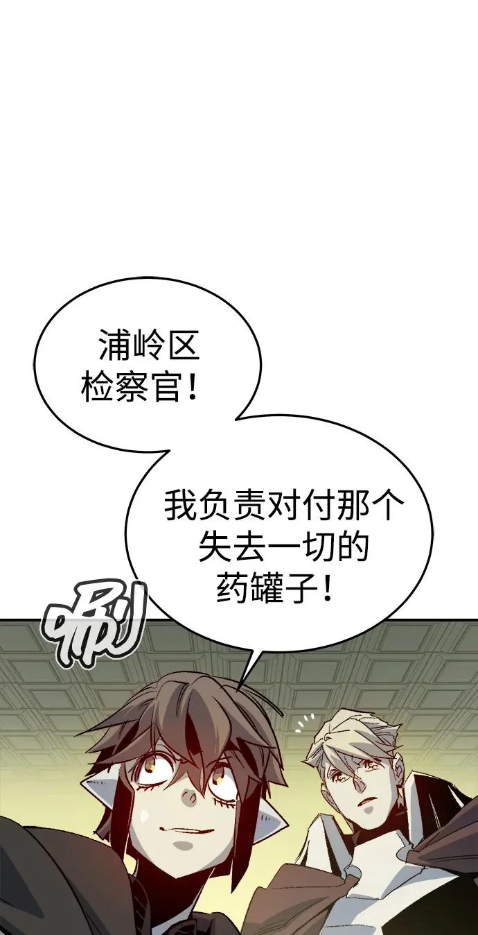 [第202话] 魔王城讨伐战-3 第39页