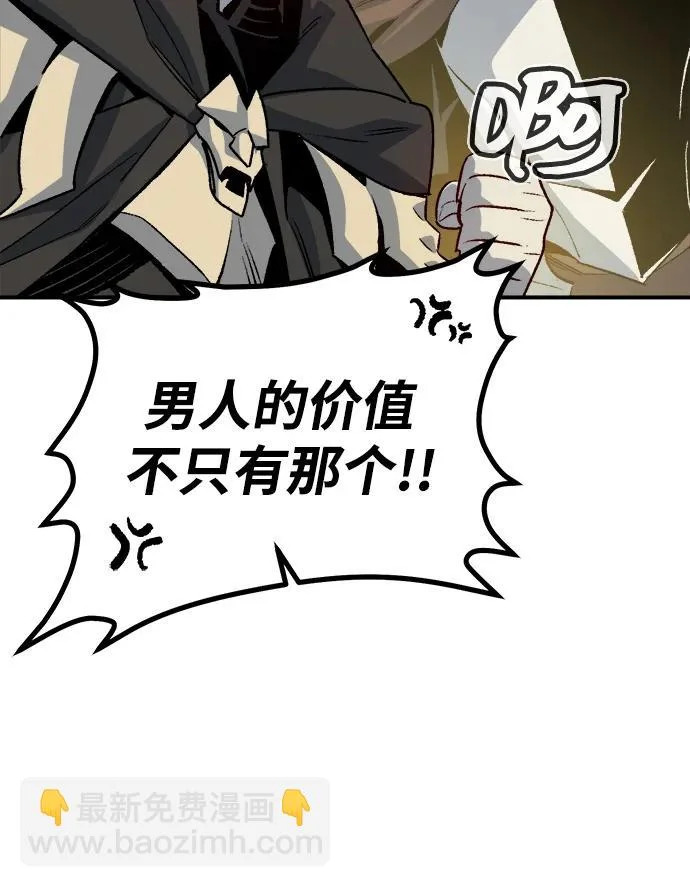 [第202话] 魔王城讨伐战-3 第40页