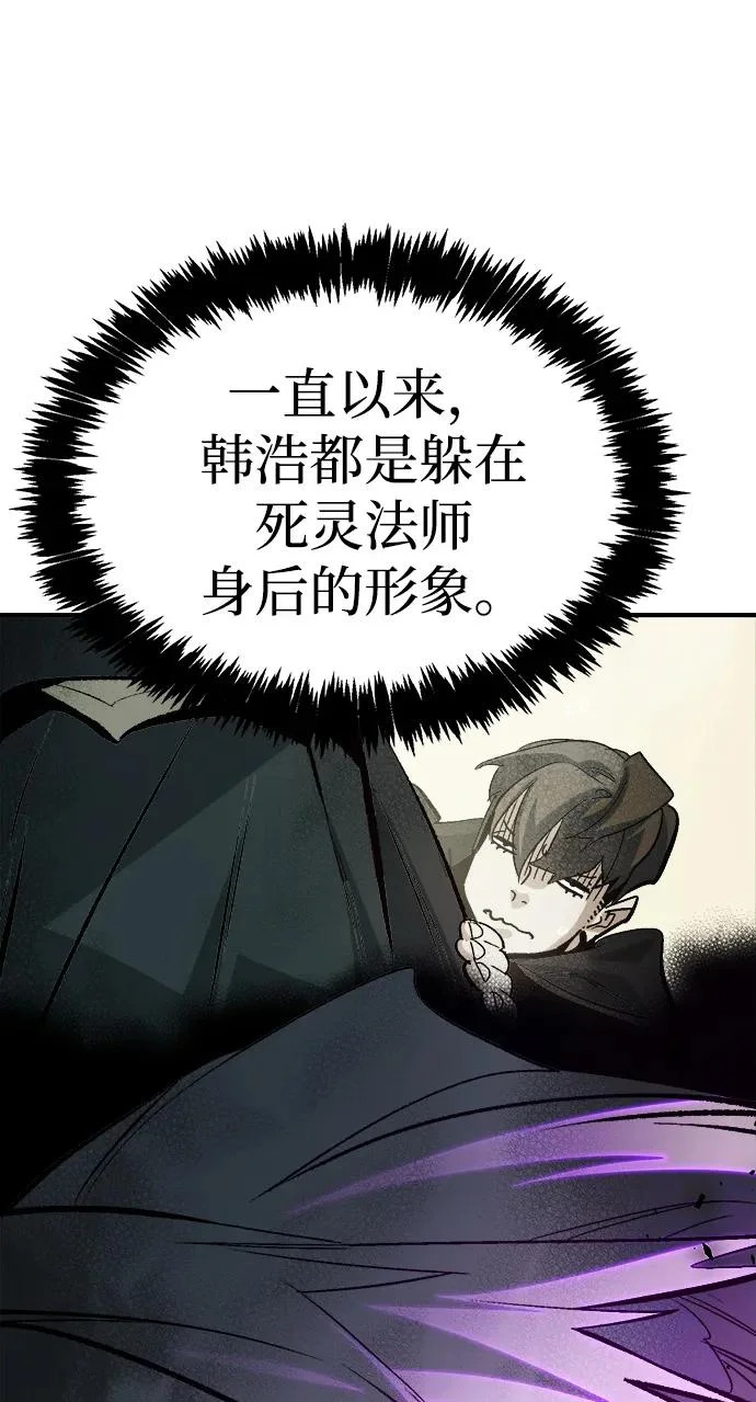 [第202话] 魔王城讨伐战-3 第41页