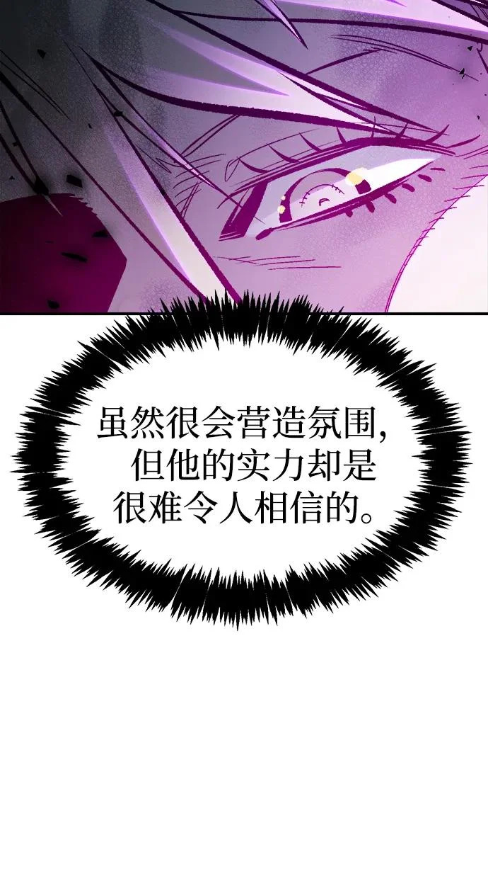 [第202话] 魔王城讨伐战-3 第42页