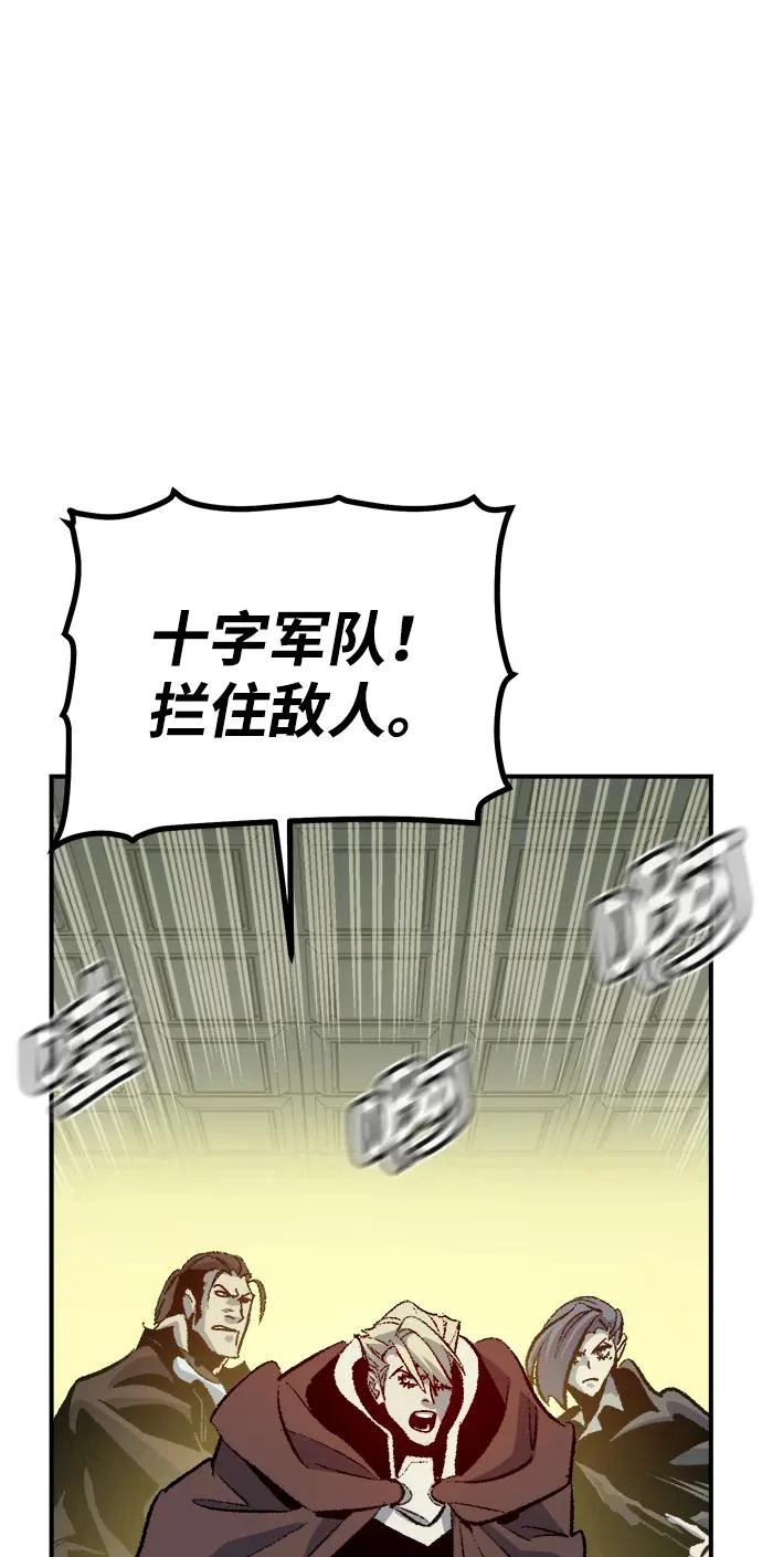 [第202话] 魔王城讨伐战-3 第44页