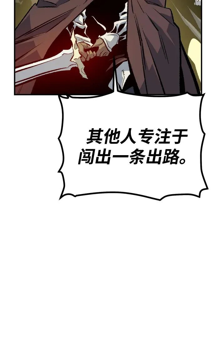 [第202话] 魔王城讨伐战-3 第45页