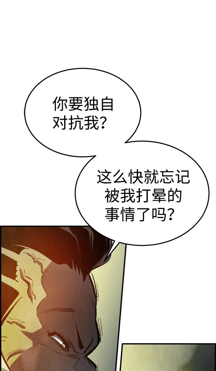 [第202话] 魔王城讨伐战-3 第47页