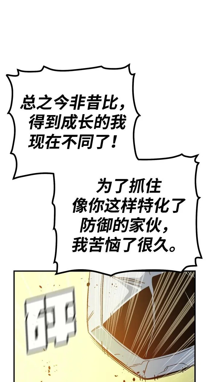 [第202话] 魔王城讨伐战-3 第49页