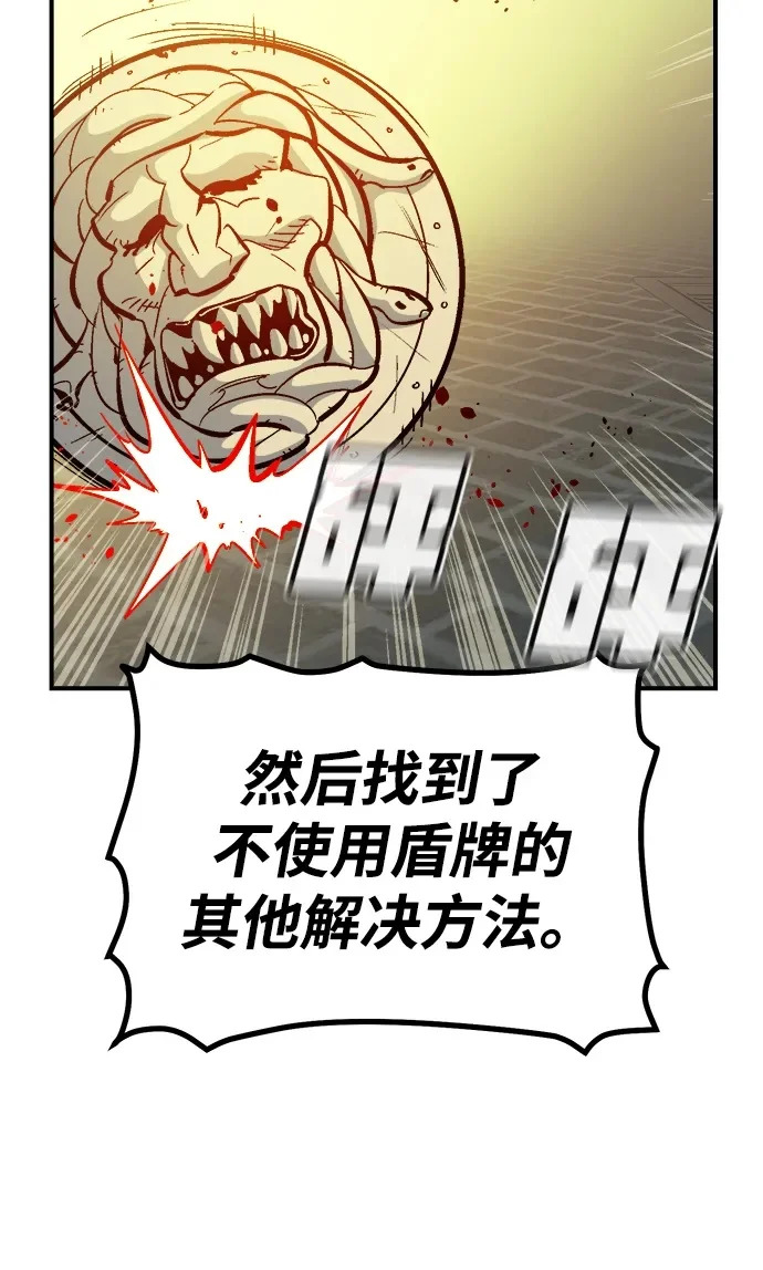 [第202话] 魔王城讨伐战-3 第50页
