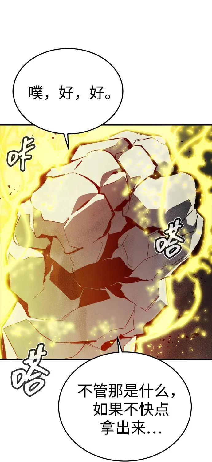 [第202话] 魔王城讨伐战-3 第51页
