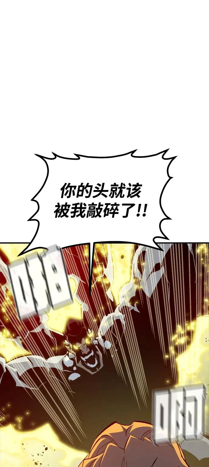 [第202话] 魔王城讨伐战-3 第52页