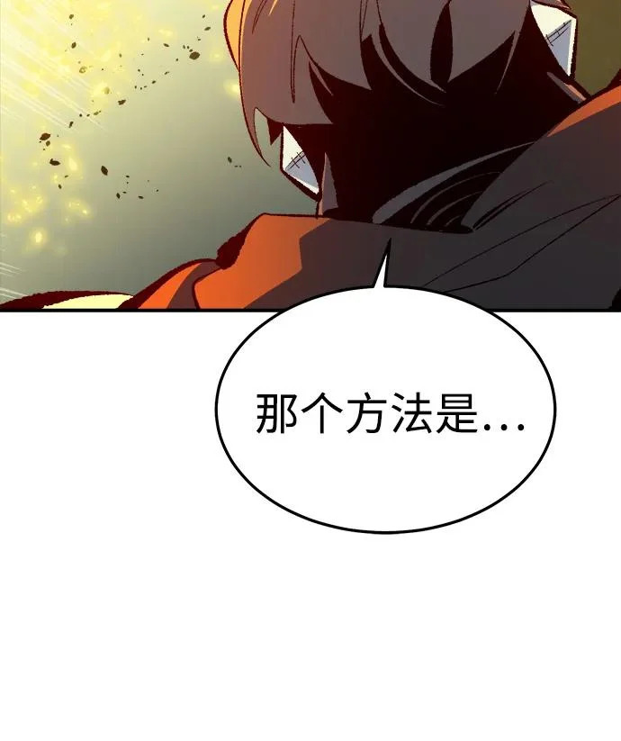 [第202话] 魔王城讨伐战-3 第53页